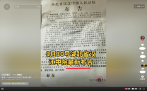 某运发（统旭）9.30被死刑