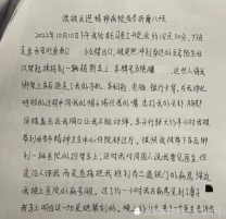 西安市公安局公共交通分局回应